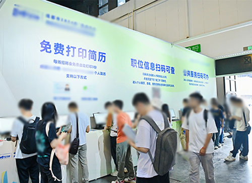 光明区人才招聘会